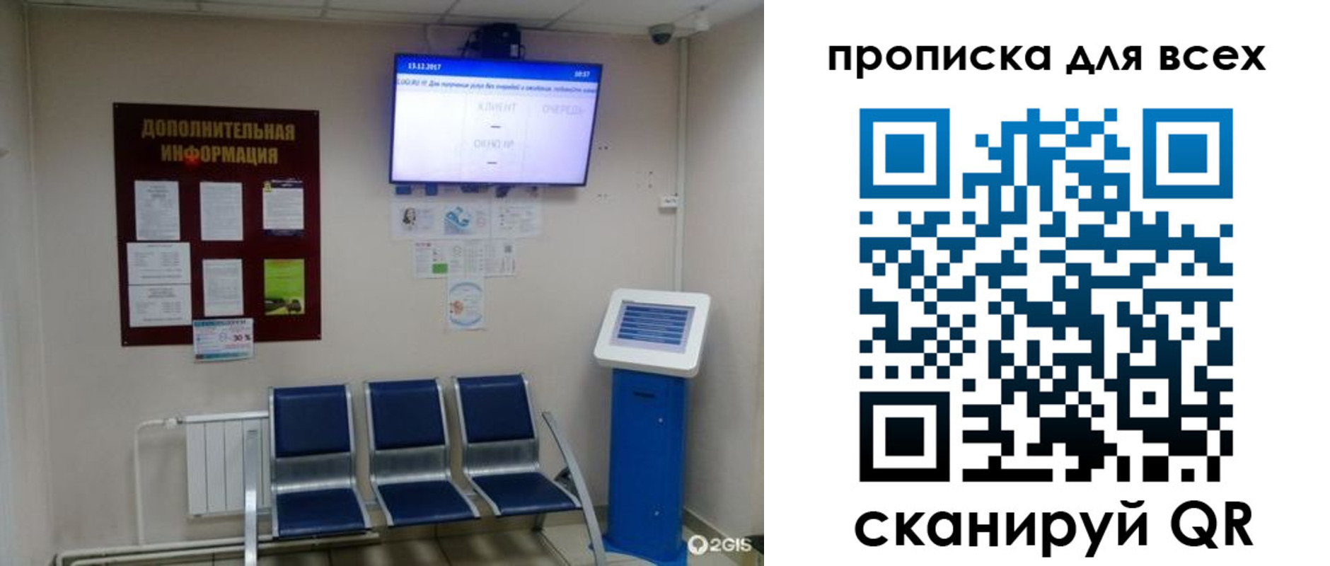 прописка ребенка в Таре