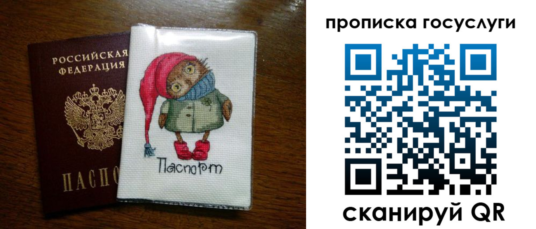временная регистрация для всех в Таре