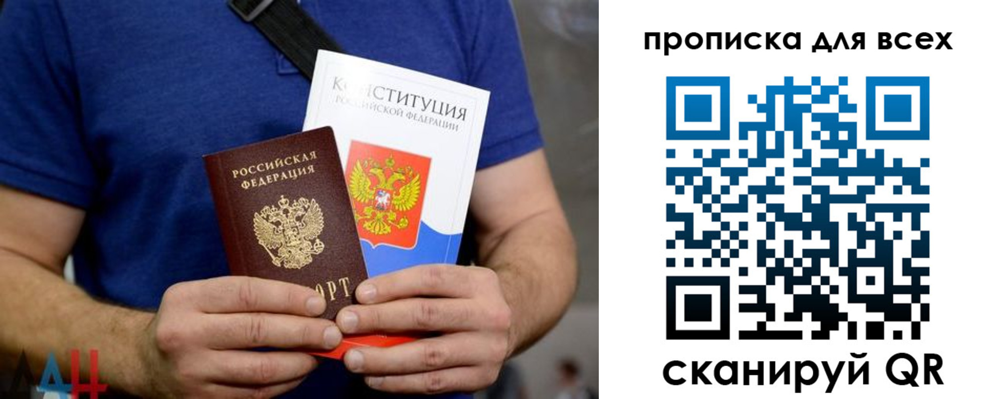 прописка штамп в Таре