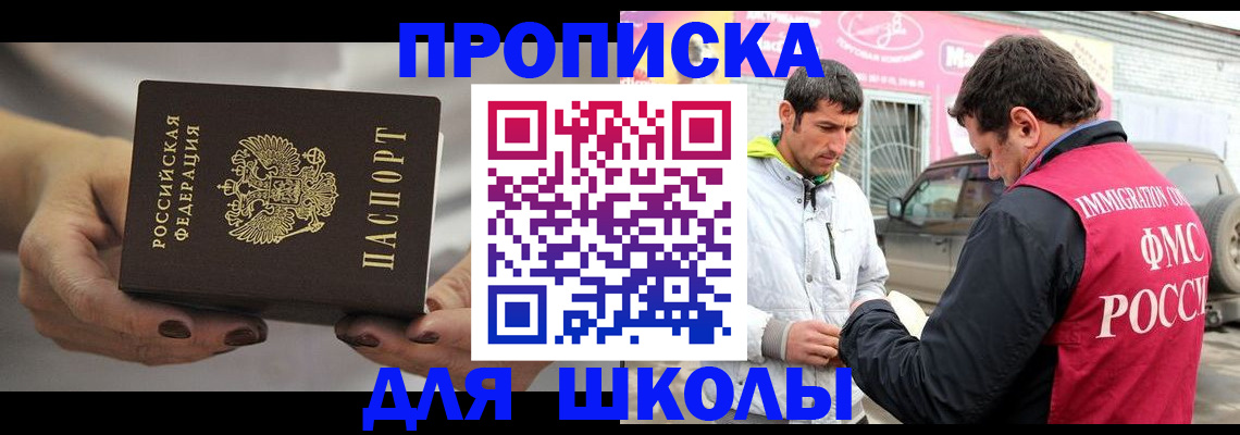 прописка 2025 в Таре