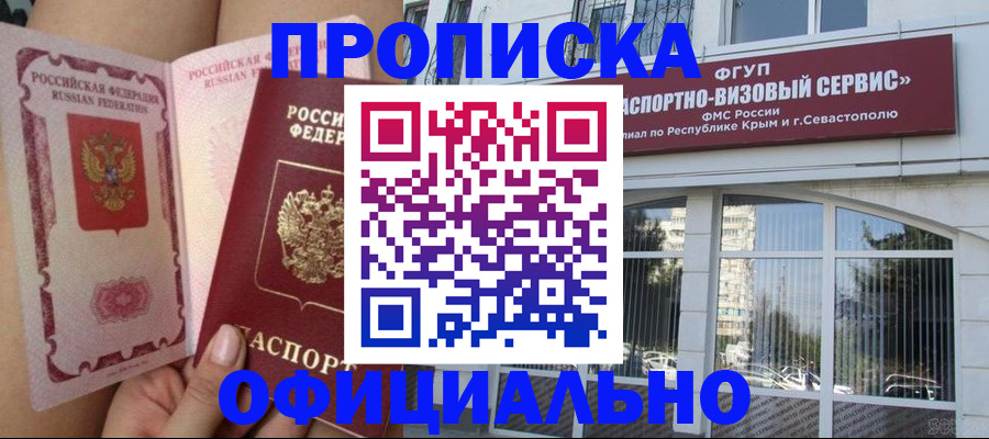 временная регистрация адрес в Таре