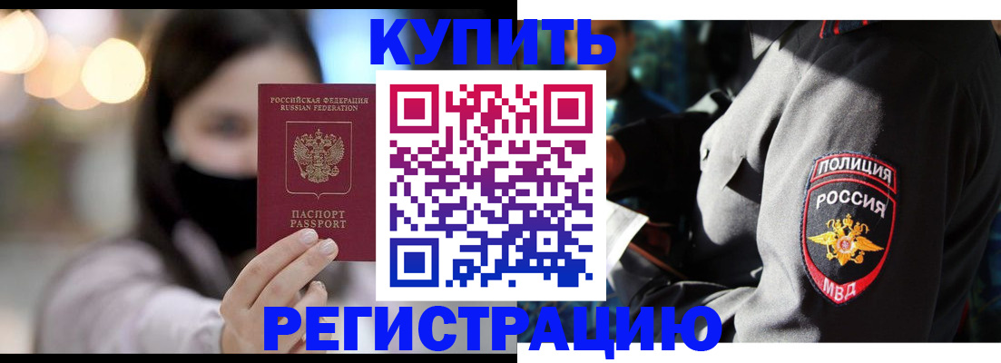 прописка паспорт в Таре