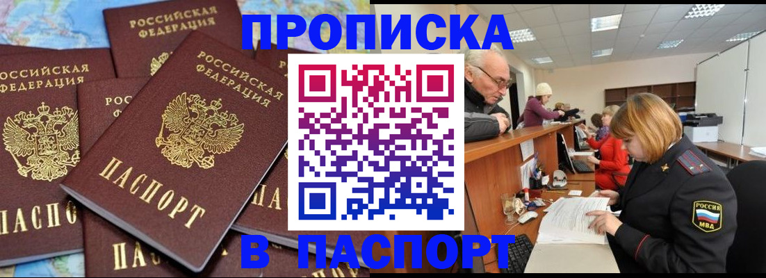 временная регистрация адрес в Таре